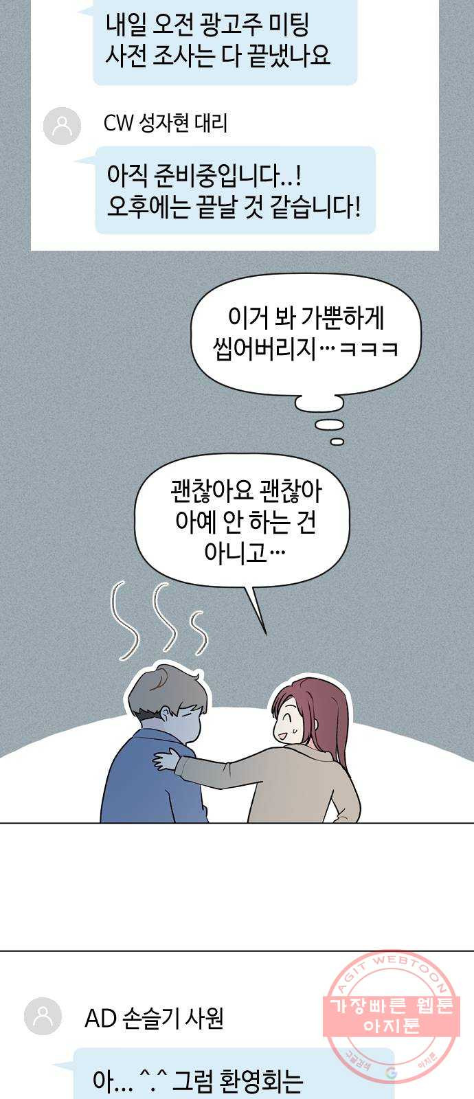 거래하실래요? 21화 - 웹툰 이미지 15