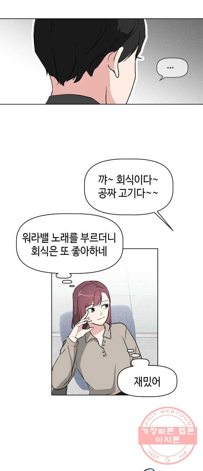 거래하실래요? 21화 - 웹툰 이미지 18