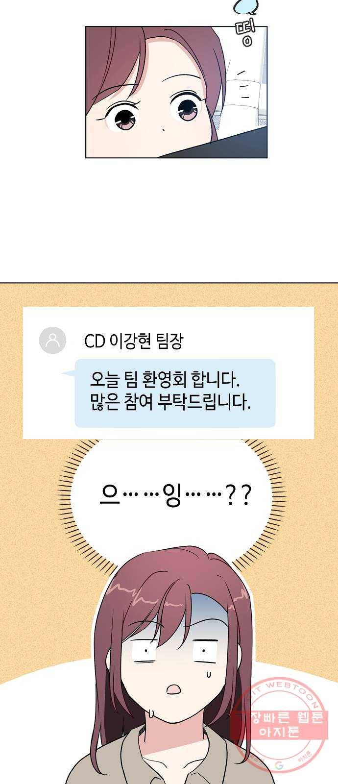 거래하실래요? 21화 - 웹툰 이미지 19