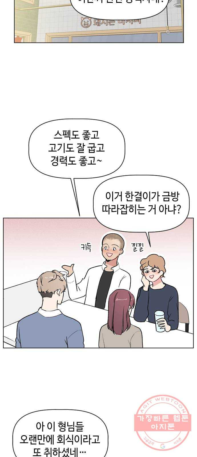 거래하실래요? 21화 - 웹툰 이미지 40