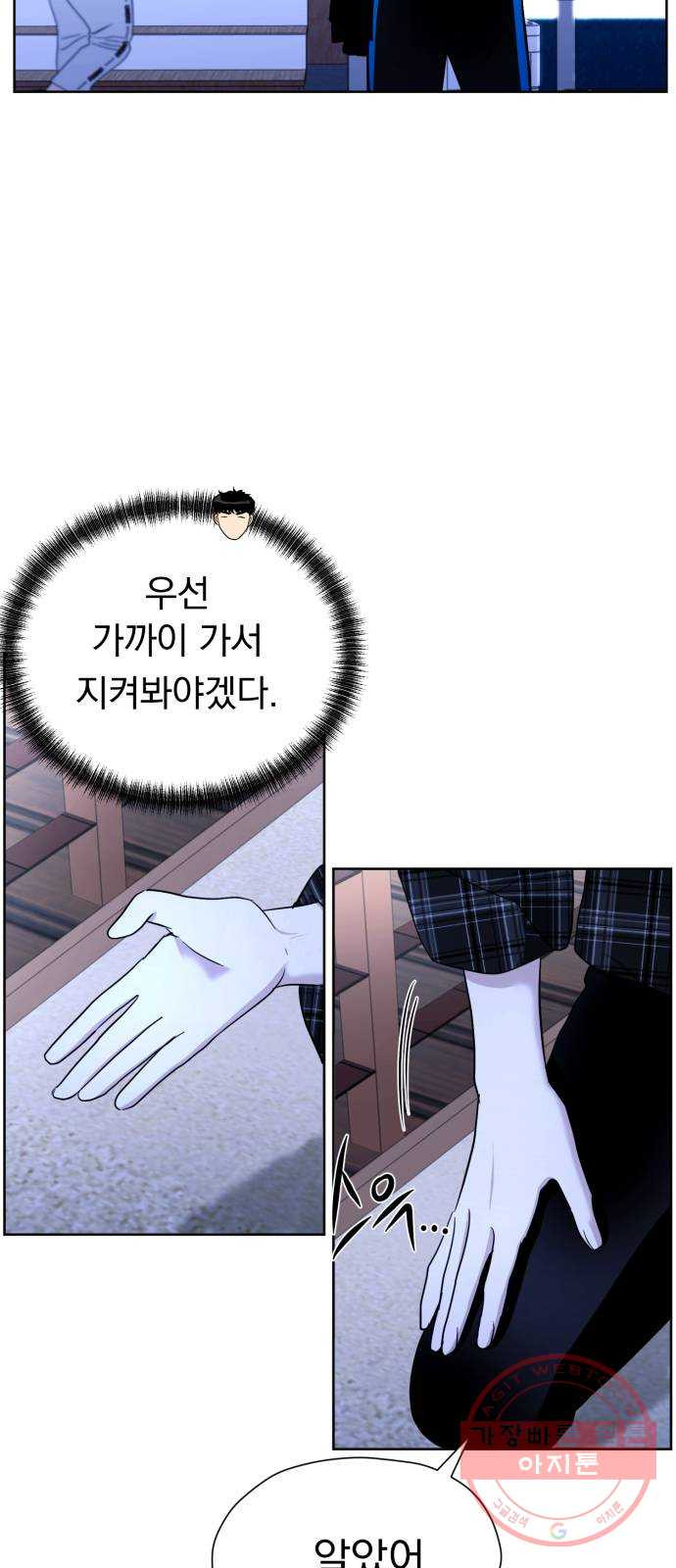 결혼까지 망상했어! 51화 그렇게 됐습니다 - 웹툰 이미지 3