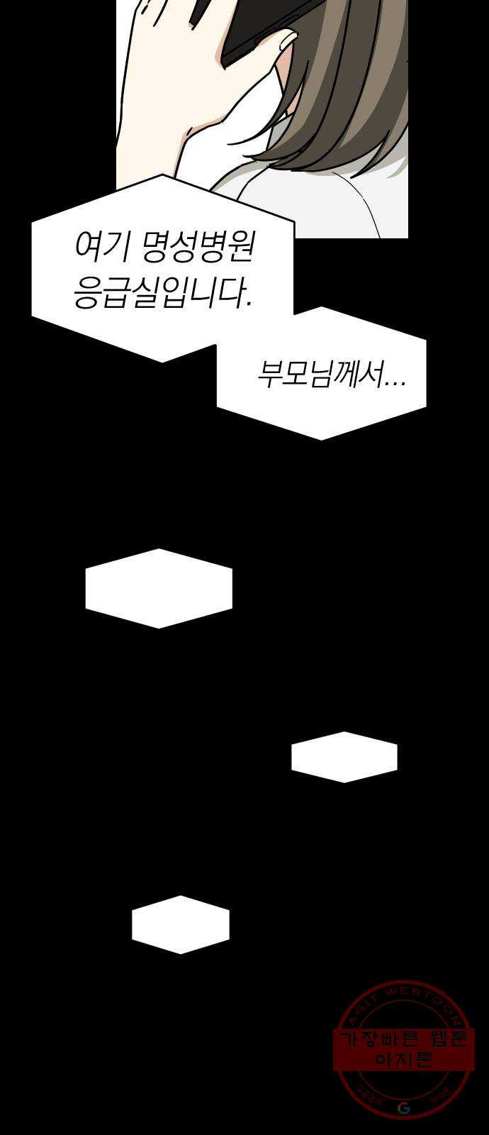 동생친구 39화 - 웹툰 이미지 36