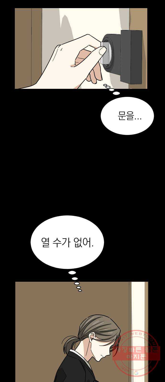 동생친구 39화 - 웹툰 이미지 40