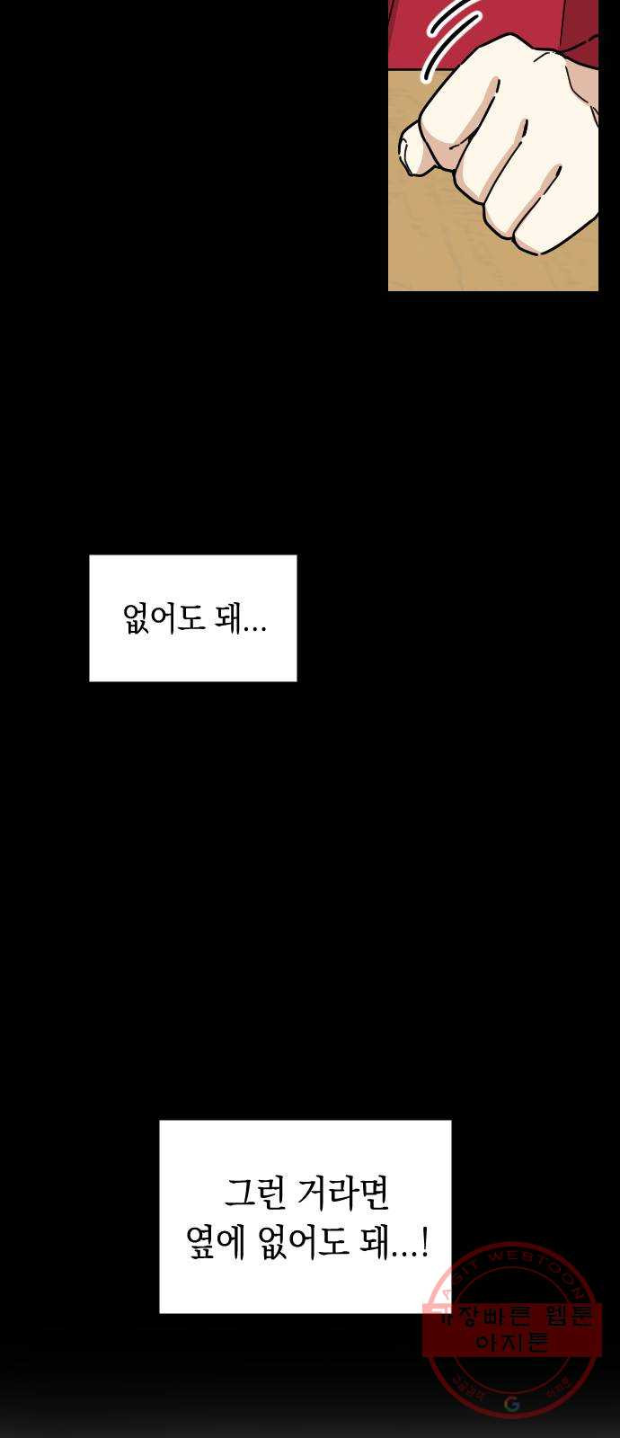 동생친구 39화 - 웹툰 이미지 52