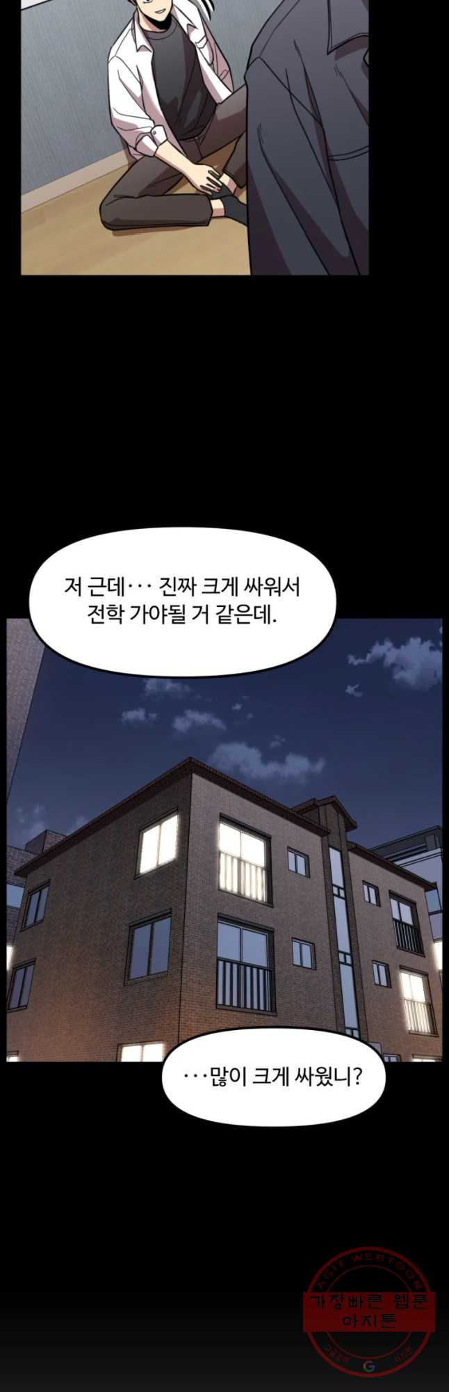 무법대학 15화 - 웹툰 이미지 29