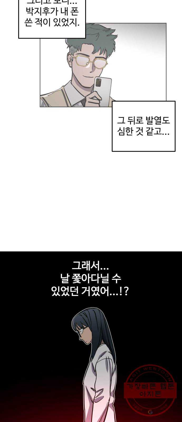 소녀재판 88화 - 웹툰 이미지 39