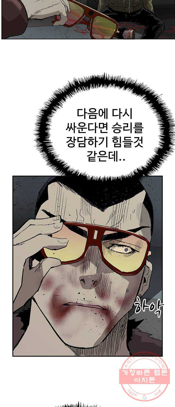 약한영웅 169화 - 웹툰 이미지 74