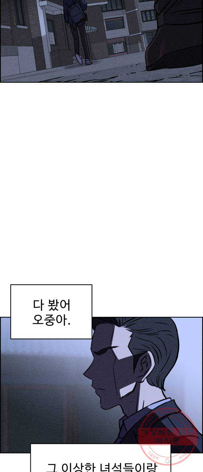 천치전능 21화 - 웹툰 이미지 2