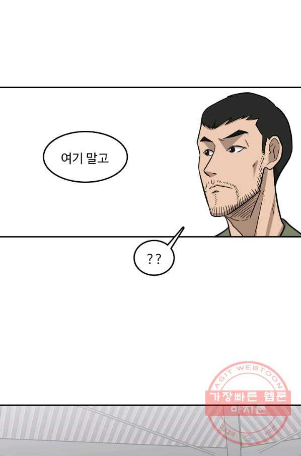 림딩동 2부 56화 여기 말고 - 웹툰 이미지 73