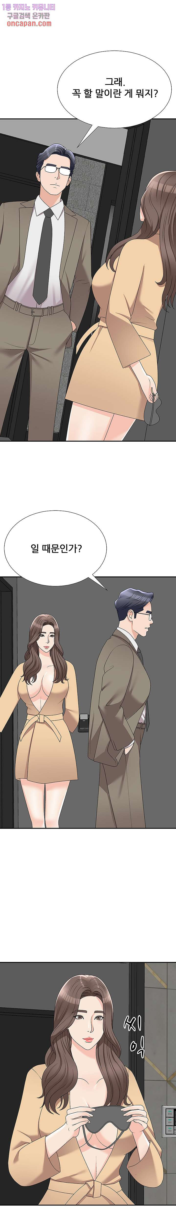 아나운서양 75화 - 웹툰 이미지 9