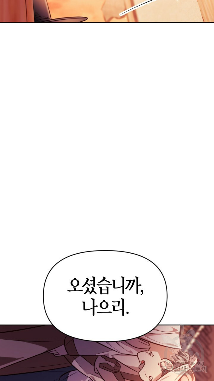 절벽에 뜬 달 36화 - 웹툰 이미지 47