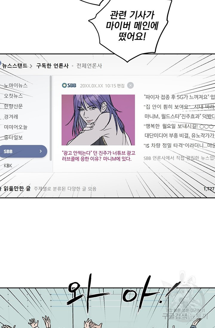 부적절한 신입사원 13화 - 웹툰 이미지 9