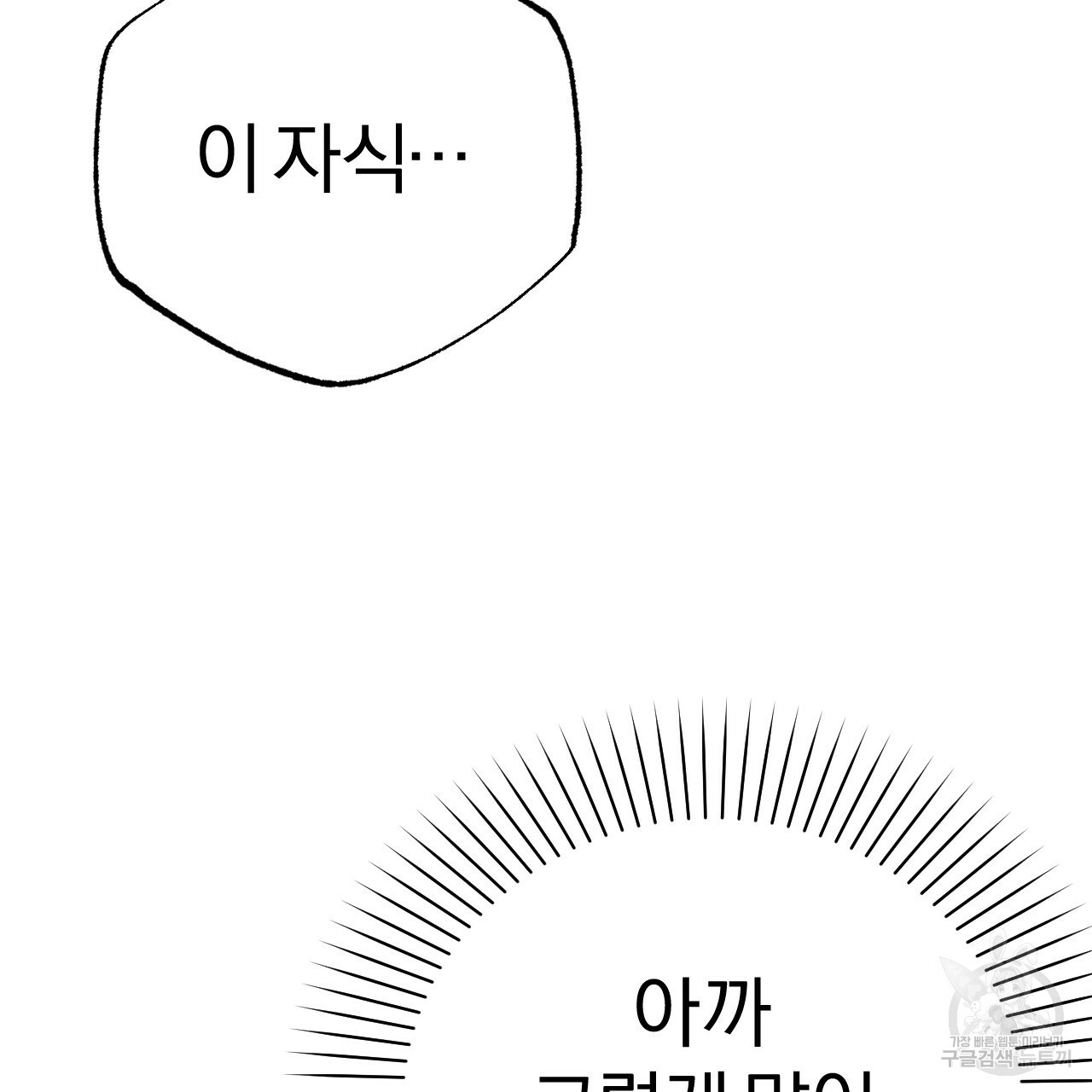 하비비의 토끼들 10화 - 웹툰 이미지 39