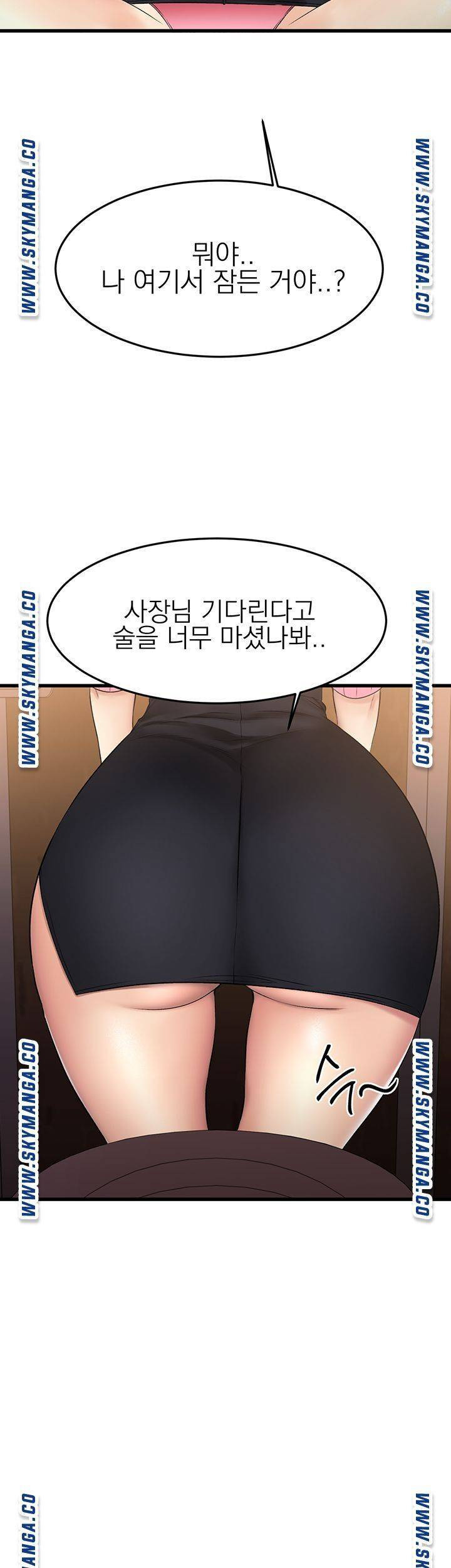 선 넘는 여사친 03화 - 웹툰 이미지 39