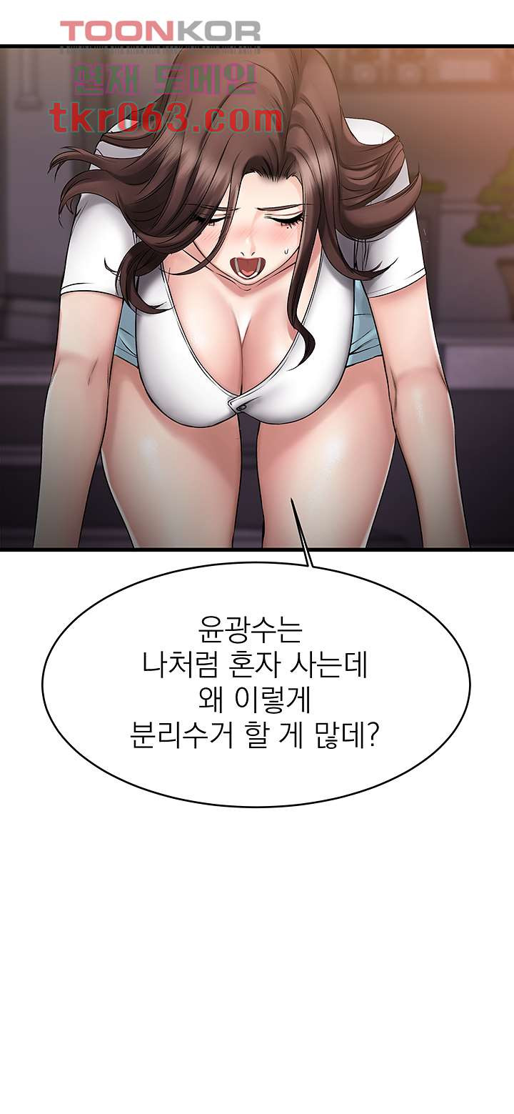 선 넘는 여사친 4화 - 웹툰 이미지 20