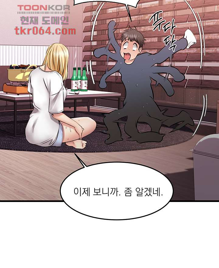 선 넘는 여사친 5화 - 웹툰 이미지 31