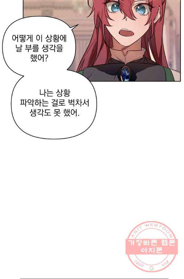 2회차는 레드카펫으로 2화 - 웹툰 이미지 59