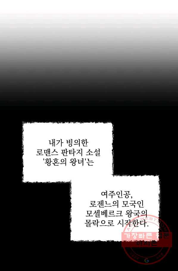 2회차는 레드카펫으로 3화 - 웹툰 이미지 25