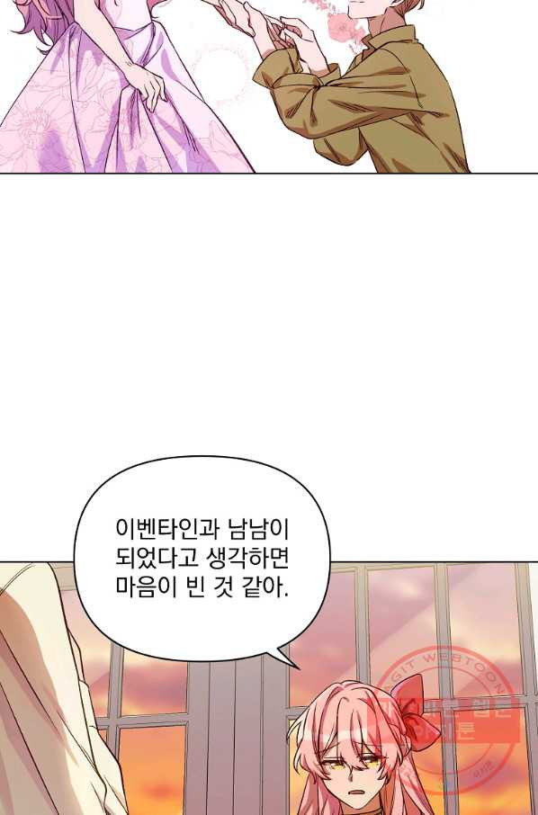 2회차는 레드카펫으로 3화 - 웹툰 이미지 66