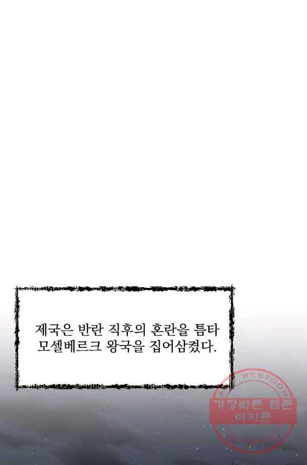 2회차는 레드카펫으로 3화 - 웹툰 이미지 73