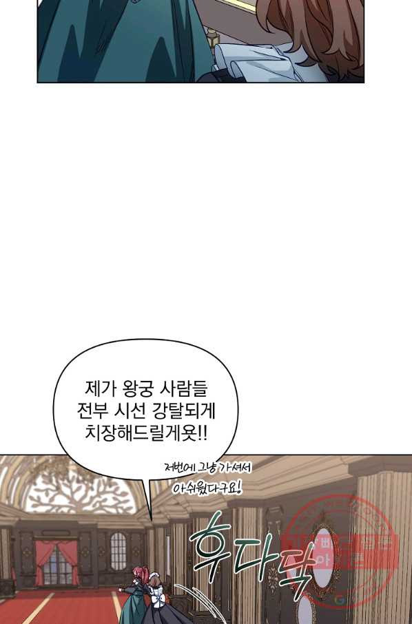 2회차는 레드카펫으로 4화 - 웹툰 이미지 21