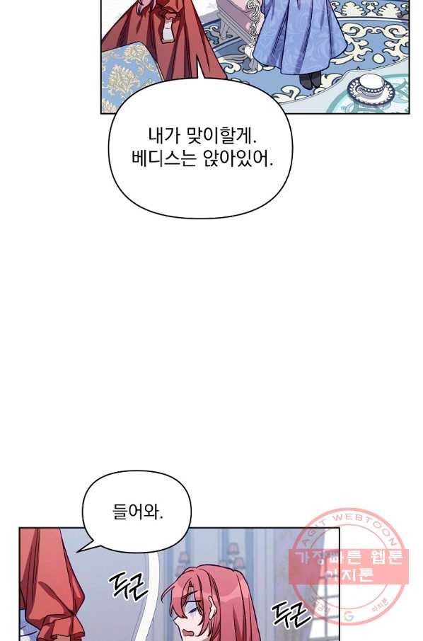 2회차는 레드카펫으로 4화 - 웹툰 이미지 60