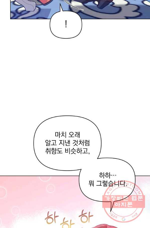 2회차는 레드카펫으로 5화 - 웹툰 이미지 32