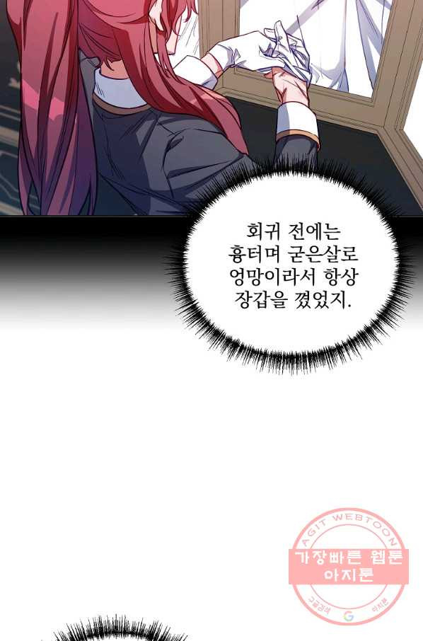 2회차는 레드카펫으로 5화 - 웹툰 이미지 57