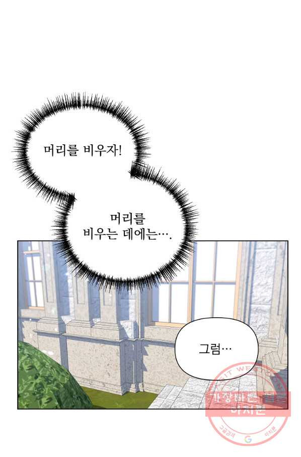 2회차는 레드카펫으로 8화 - 웹툰 이미지 71