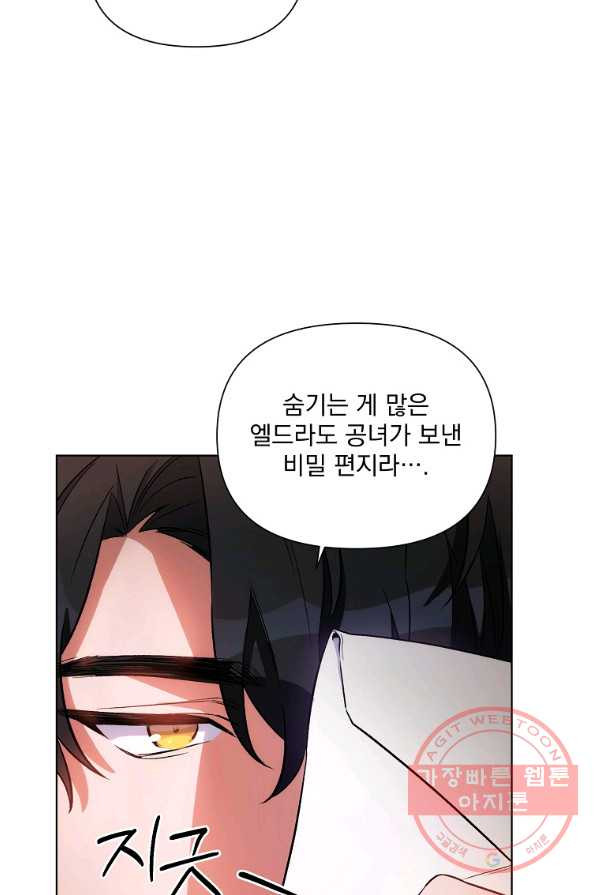 2회차는 레드카펫으로 11화 - 웹툰 이미지 5