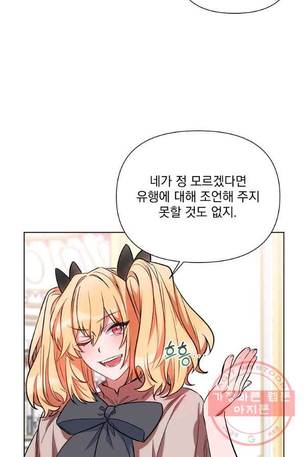 2회차는 레드카펫으로 12화 - 웹툰 이미지 28