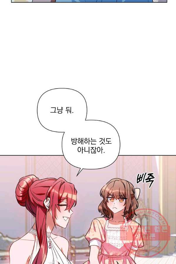 2회차는 레드카펫으로 12화 - 웹툰 이미지 56