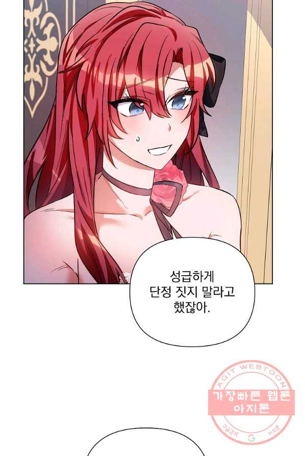 2회차는 레드카펫으로 13화 - 웹툰 이미지 13