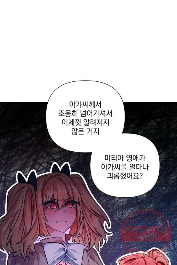 2회차는 레드카펫으로 13화 - 웹툰 이미지 15