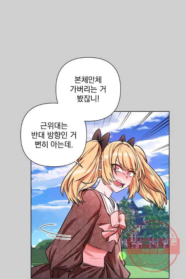 2회차는 레드카펫으로 13화 - 웹툰 이미지 26