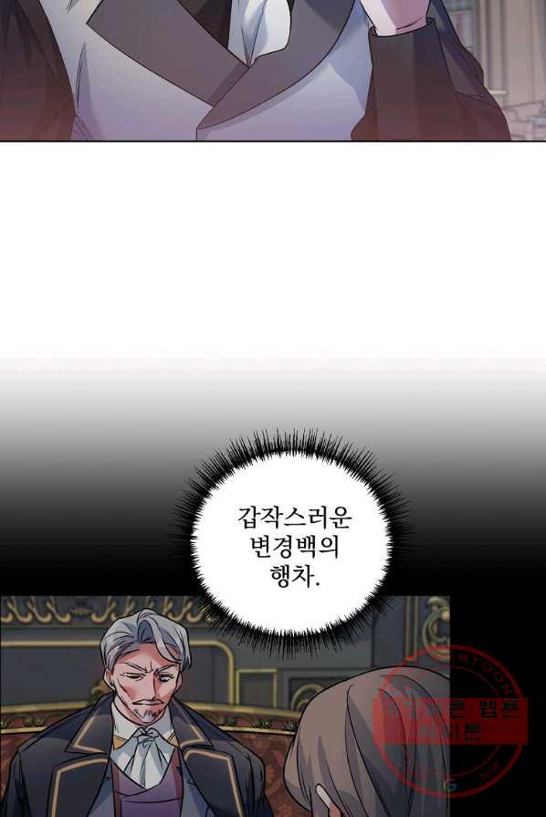 2회차는 레드카펫으로 19화 - 웹툰 이미지 48