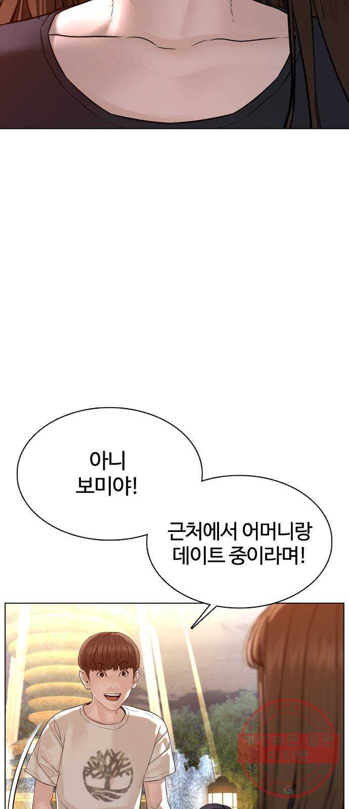 싸움독학 85화 : 싸움보다 어렵냐 - 웹툰 이미지 4