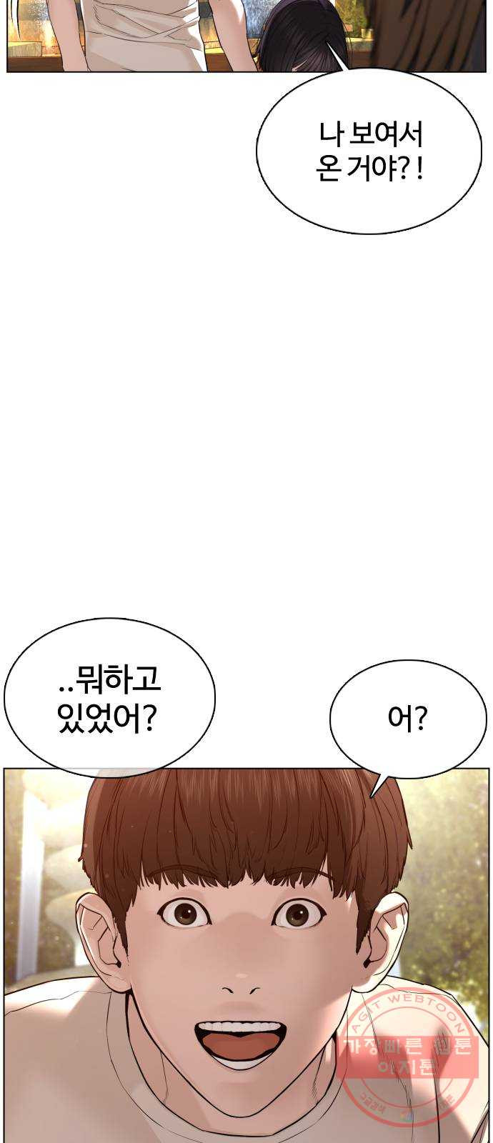 싸움독학 85화 : 싸움보다 어렵냐 - 웹툰 이미지 5