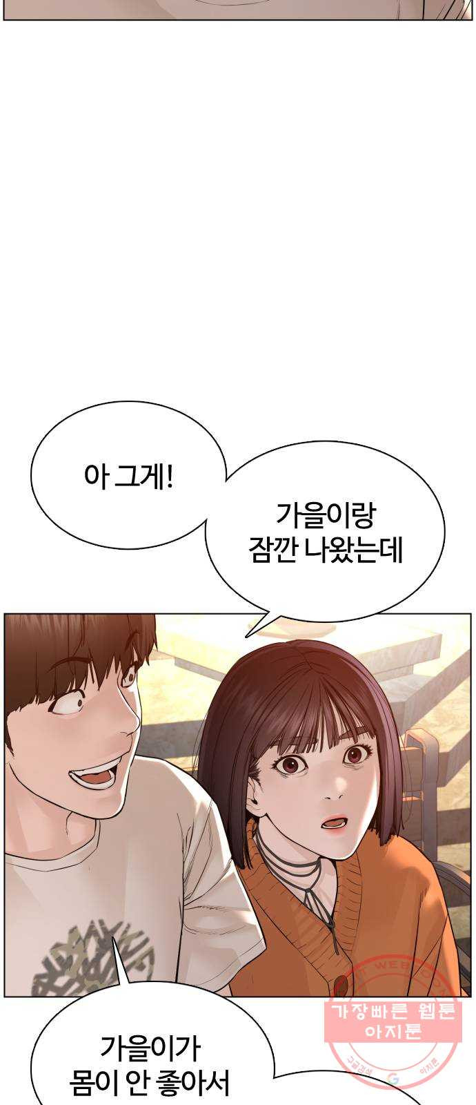 싸움독학 85화 : 싸움보다 어렵냐 - 웹툰 이미지 6