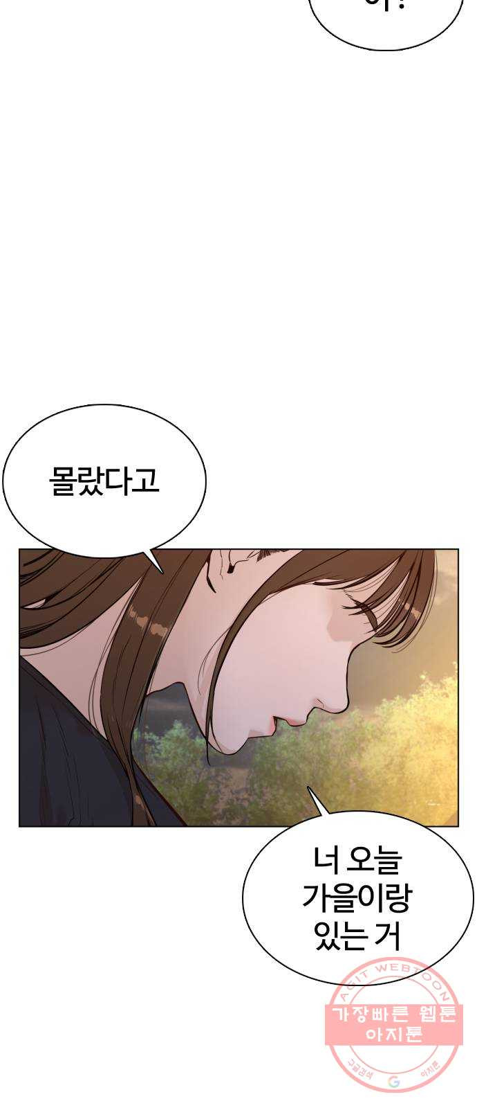 싸움독학 85화 : 싸움보다 어렵냐 - 웹툰 이미지 8