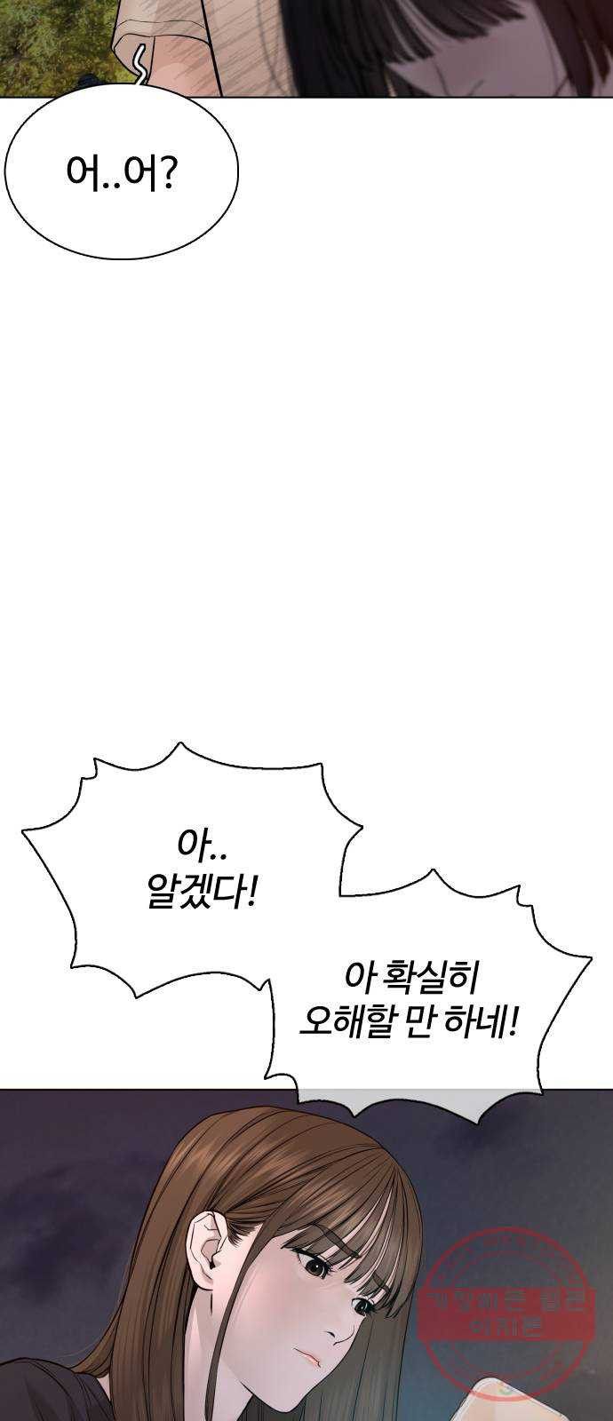 싸움독학 85화 : 싸움보다 어렵냐 - 웹툰 이미지 10