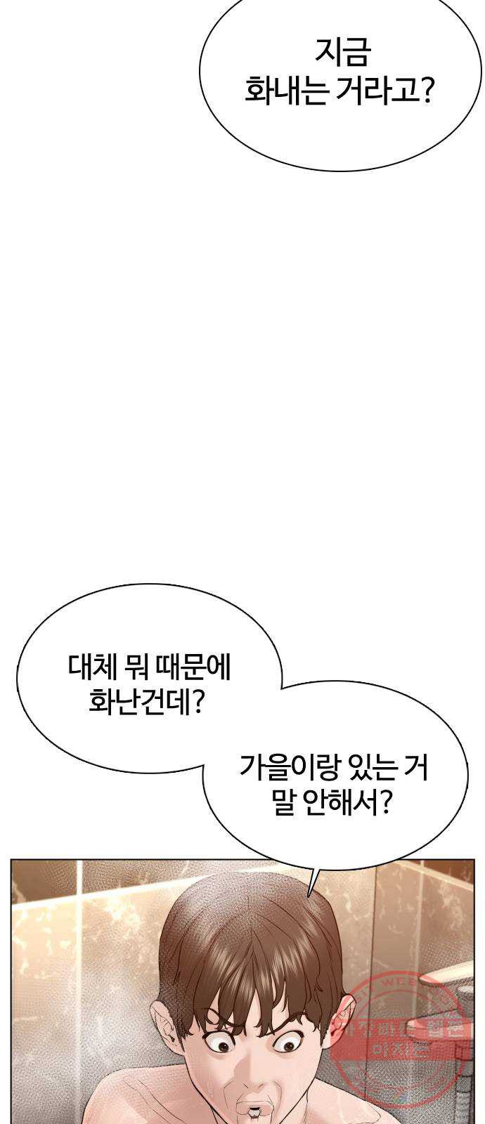 싸움독학 85화 : 싸움보다 어렵냐 - 웹툰 이미지 20