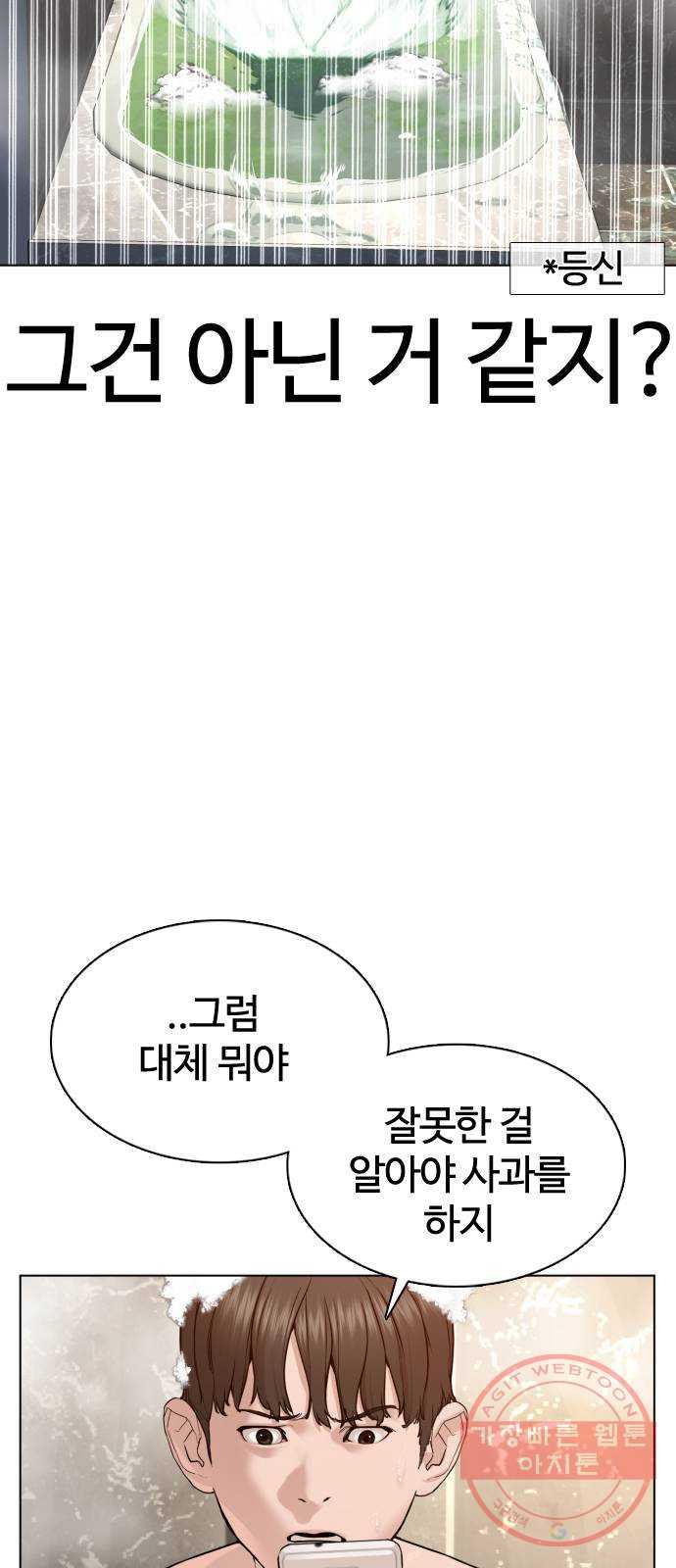 싸움독학 85화 : 싸움보다 어렵냐 - 웹툰 이미지 24