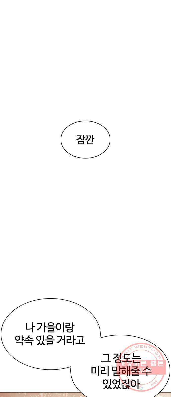 싸움독학 85화 : 싸움보다 어렵냐 - 웹툰 이미지 27