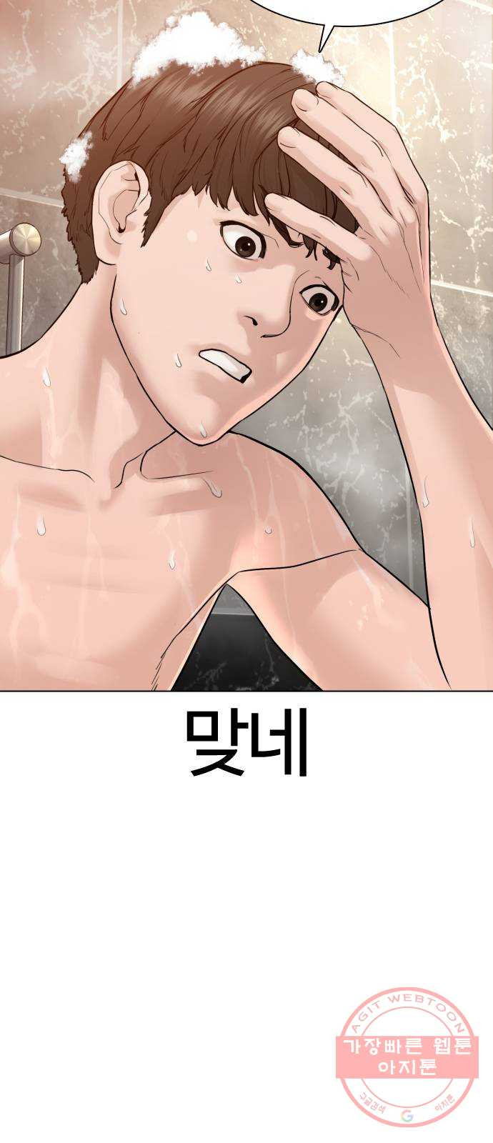 싸움독학 85화 : 싸움보다 어렵냐 - 웹툰 이미지 28