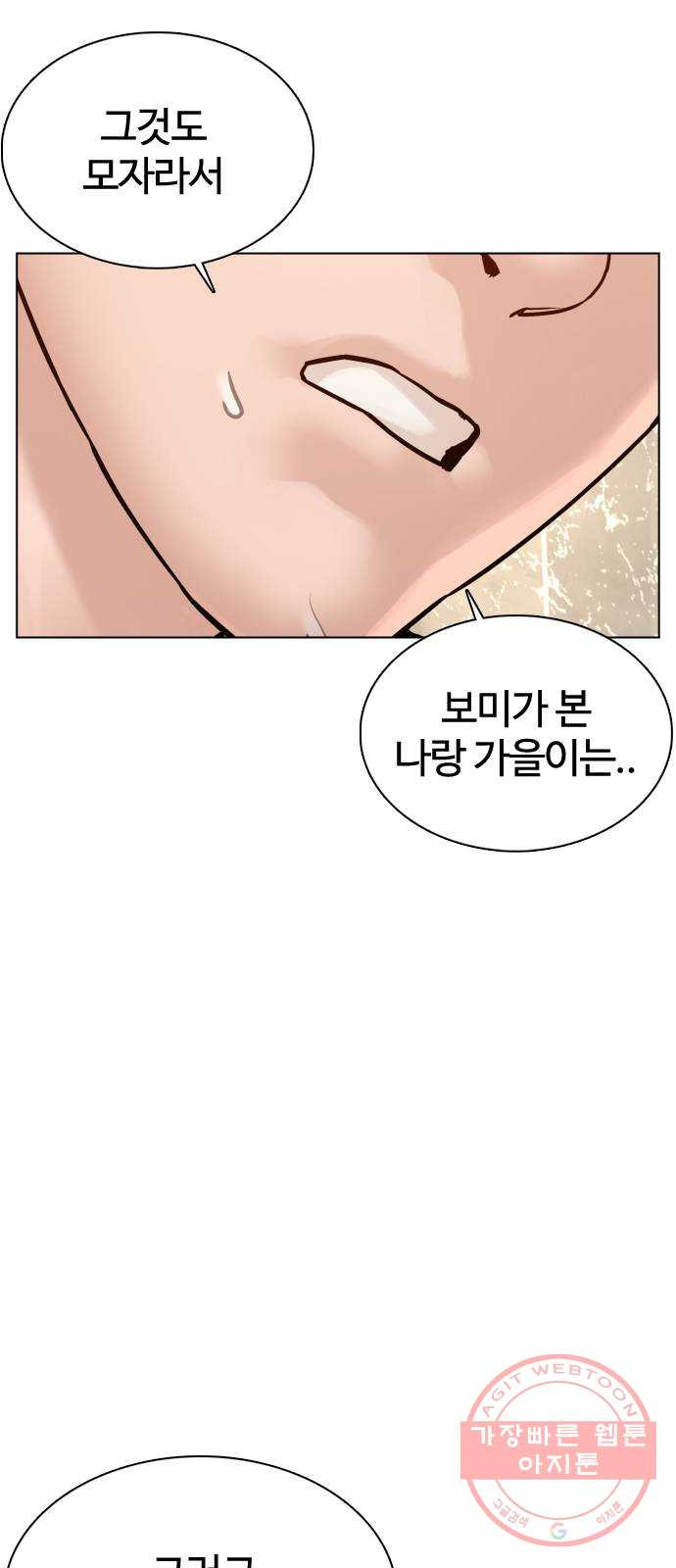 싸움독학 85화 : 싸움보다 어렵냐 - 웹툰 이미지 29