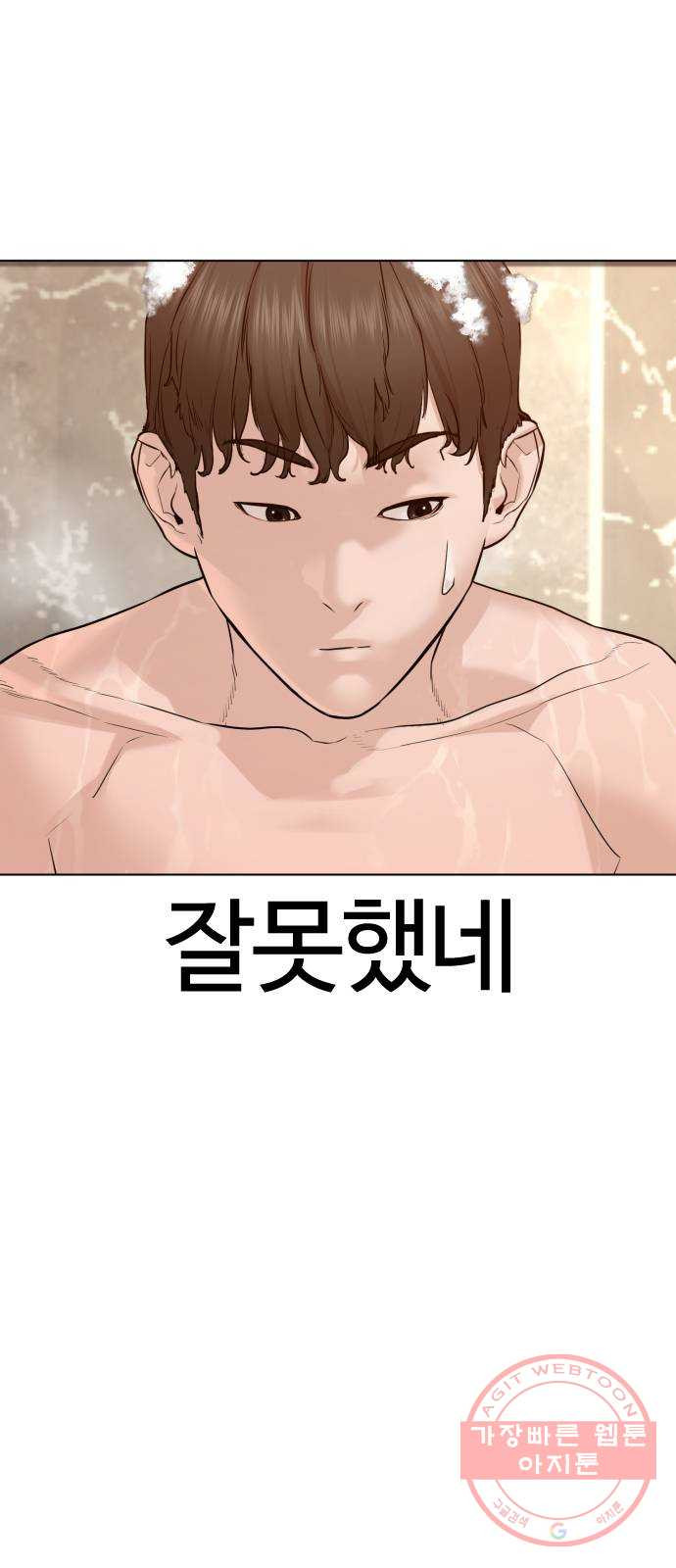 싸움독학 85화 : 싸움보다 어렵냐 - 웹툰 이미지 32