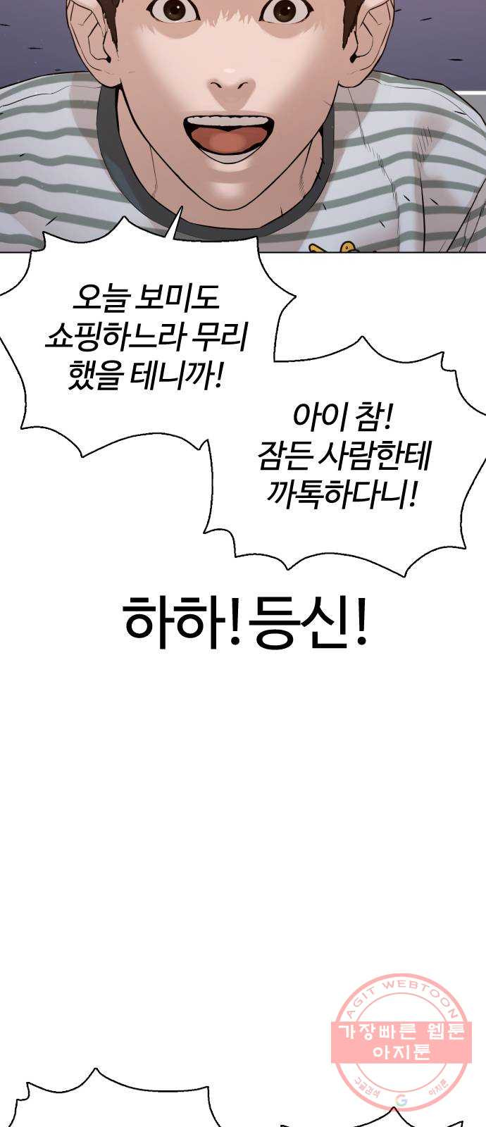 싸움독학 85화 : 싸움보다 어렵냐 - 웹툰 이미지 40