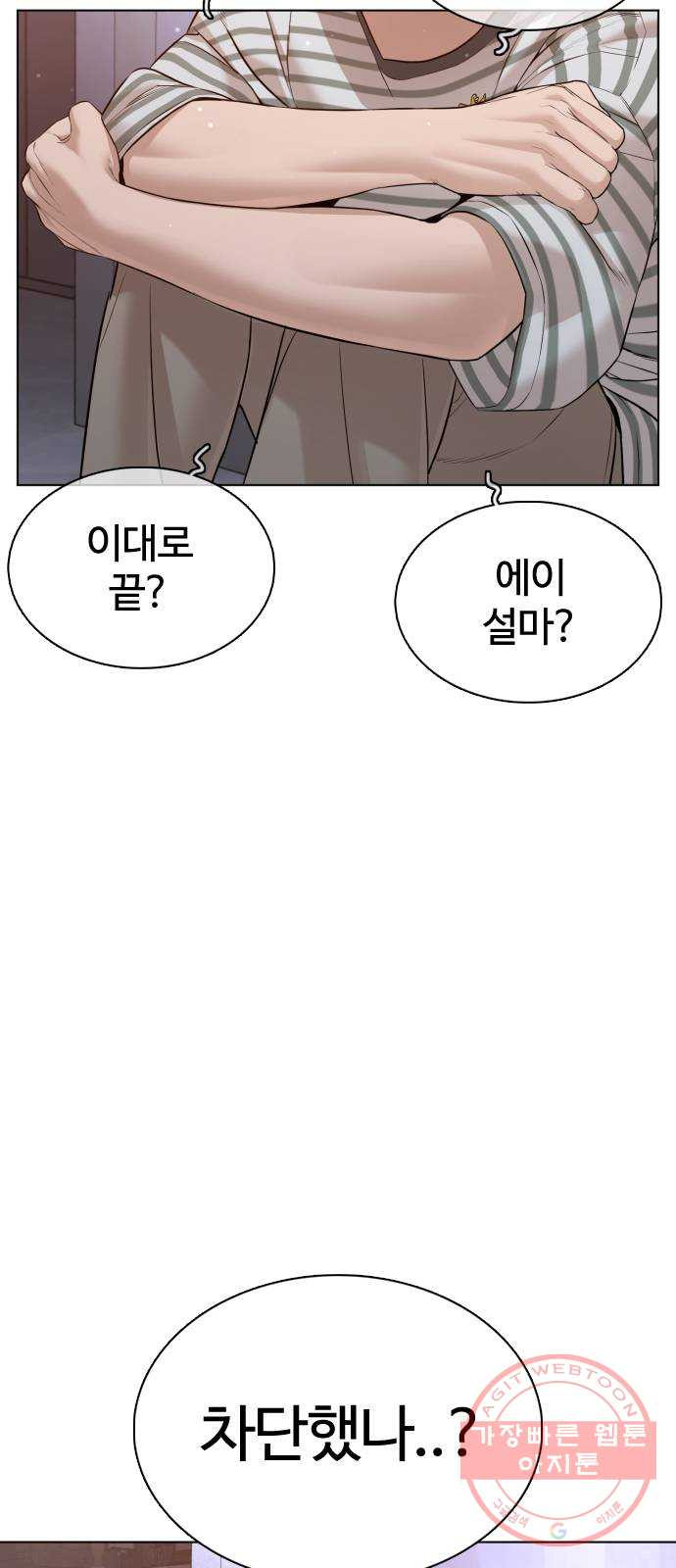 싸움독학 85화 : 싸움보다 어렵냐 - 웹툰 이미지 42