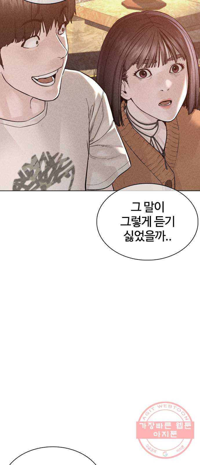 싸움독학 85화 : 싸움보다 어렵냐 - 웹툰 이미지 48